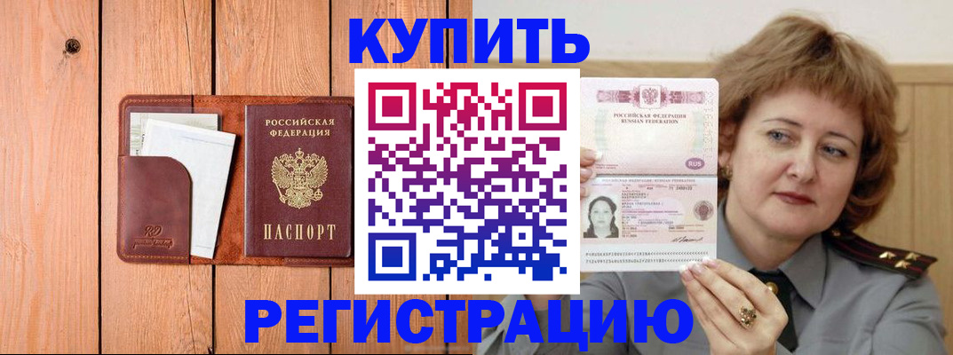 прописка паспорт в Усолье-Сибирском