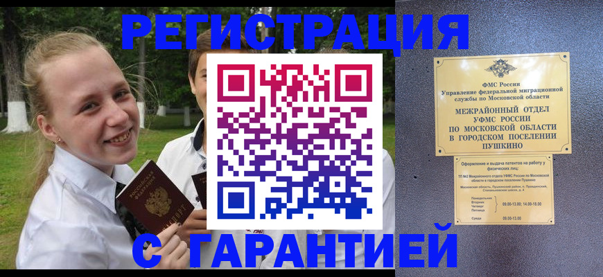 временная регистрация законно в Усолье-Сибирском