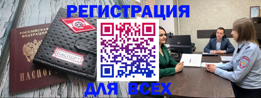 временная регистрация законно в Усолье-Сибирском