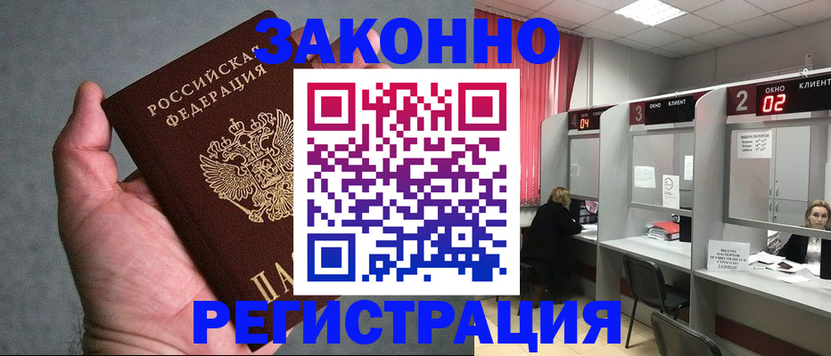 прописка для кредита в Усолье-Сибирском