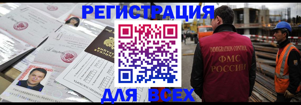 временная регистрация купить в Усолье-Сибирском