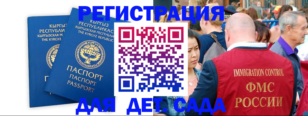 временная регистрация законно в Усолье-Сибирском