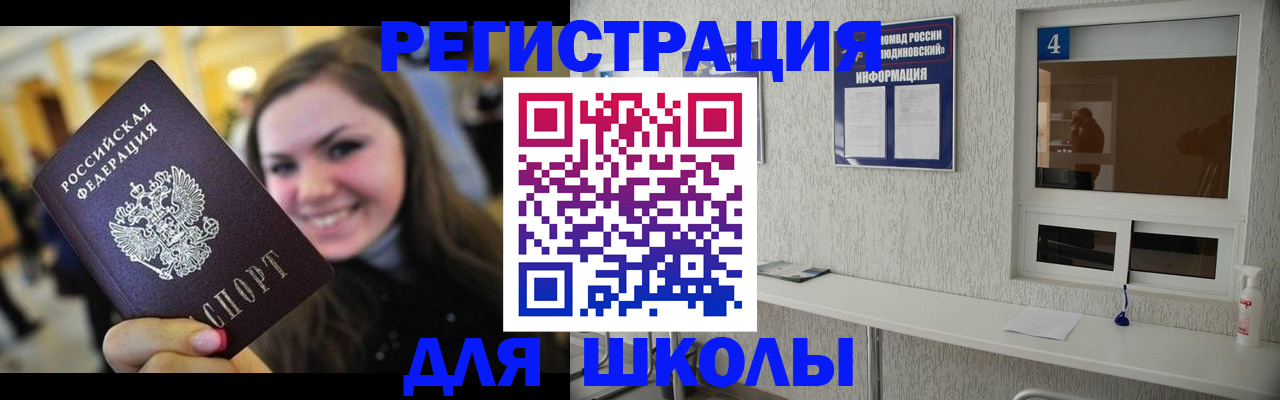 прописка регистрация в Усолье-Сибирском